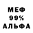 АМФЕТАМИН 97% TOBACCO UA