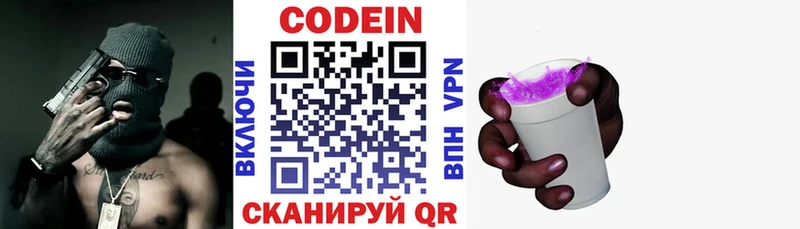 Купить закладки  Видное  Кодеиновый сироп Lean напиток Lean (лин) 