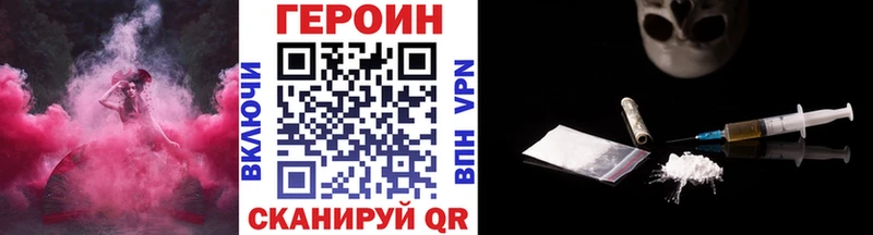 ГЕРОИН Heroin Купить где Видное