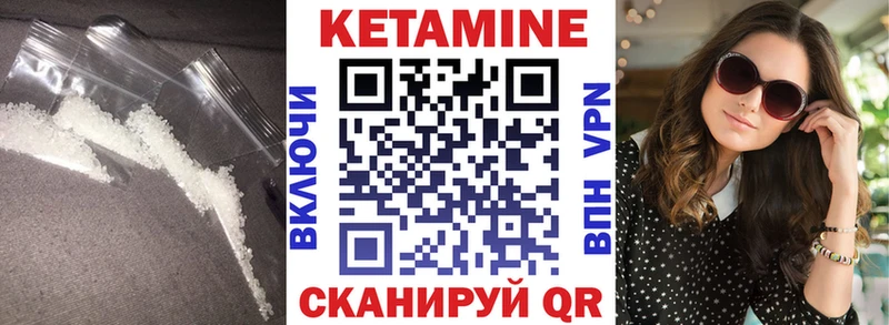 Купить где  Видное  КЕТАМИН VHQ 
