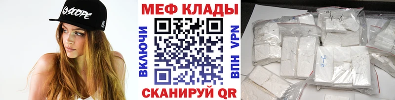 МЕФ мяу мяу  Купить закладки  Видное 