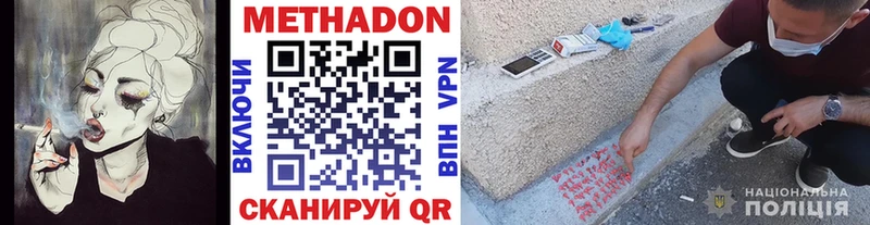 Купить закладки  Видное  МЕТАДОН VHQ 